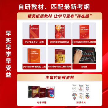 光環杭州PMP