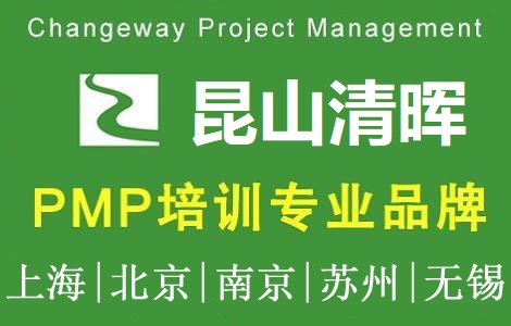 欣旋PMP培訓