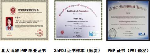 PMPC