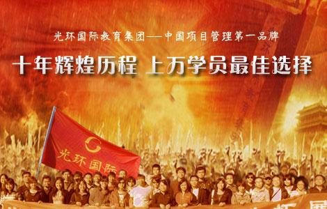 深圳PMP培訓機構