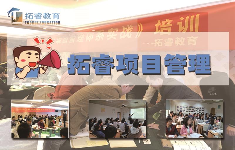 深圳PMP培訓