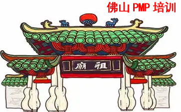 佛山PMP培訓