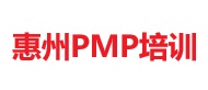 惠州PMP培訓