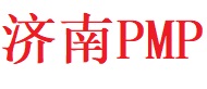 濟南PMP