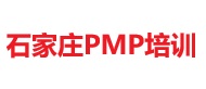 石家莊PMP培訓