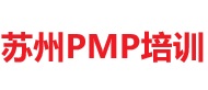 蘇州PMP培訓