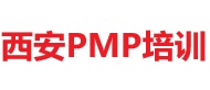 西安PMP培訓