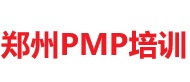 鄭州PMP培訓