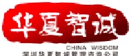 華夏智誠PMP