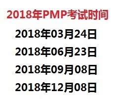 2018PMPԇrg