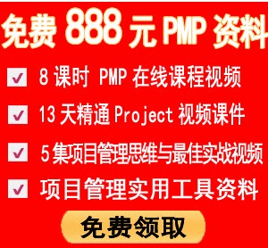 pmp大禮包