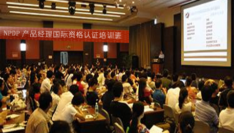 我們懂NPDP培訓(xùn)