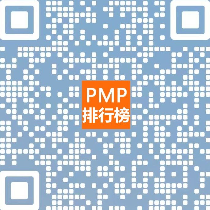 PMP培訓機構