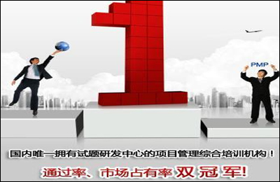 我們懂PMP考試