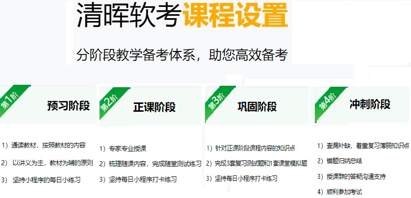 清暉信息系統項目管理師