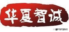 huaxia.jpg
